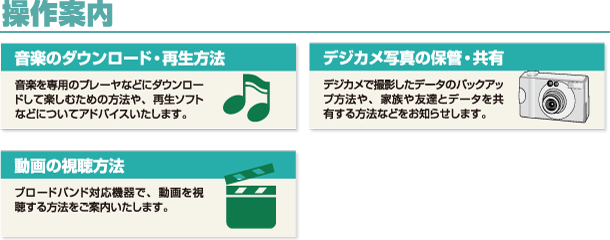 安心サポートサービス