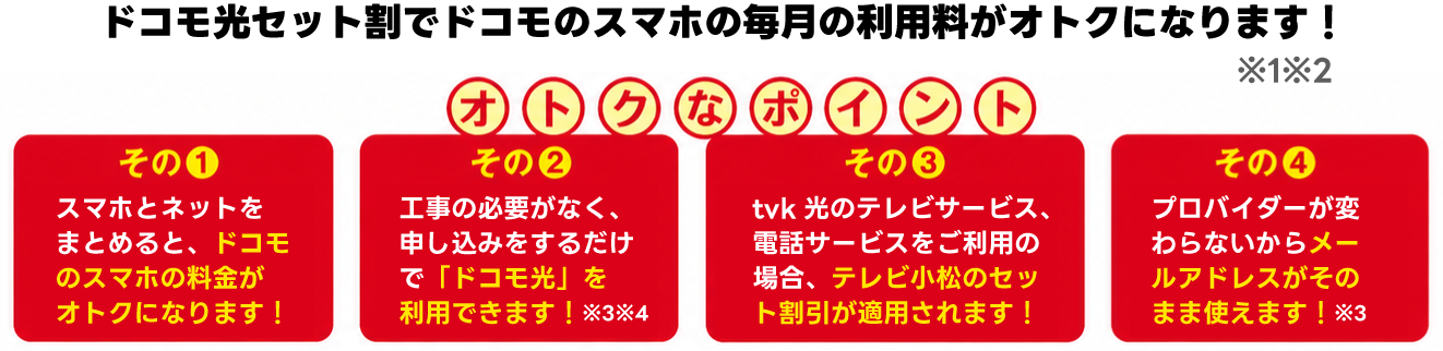 docomo